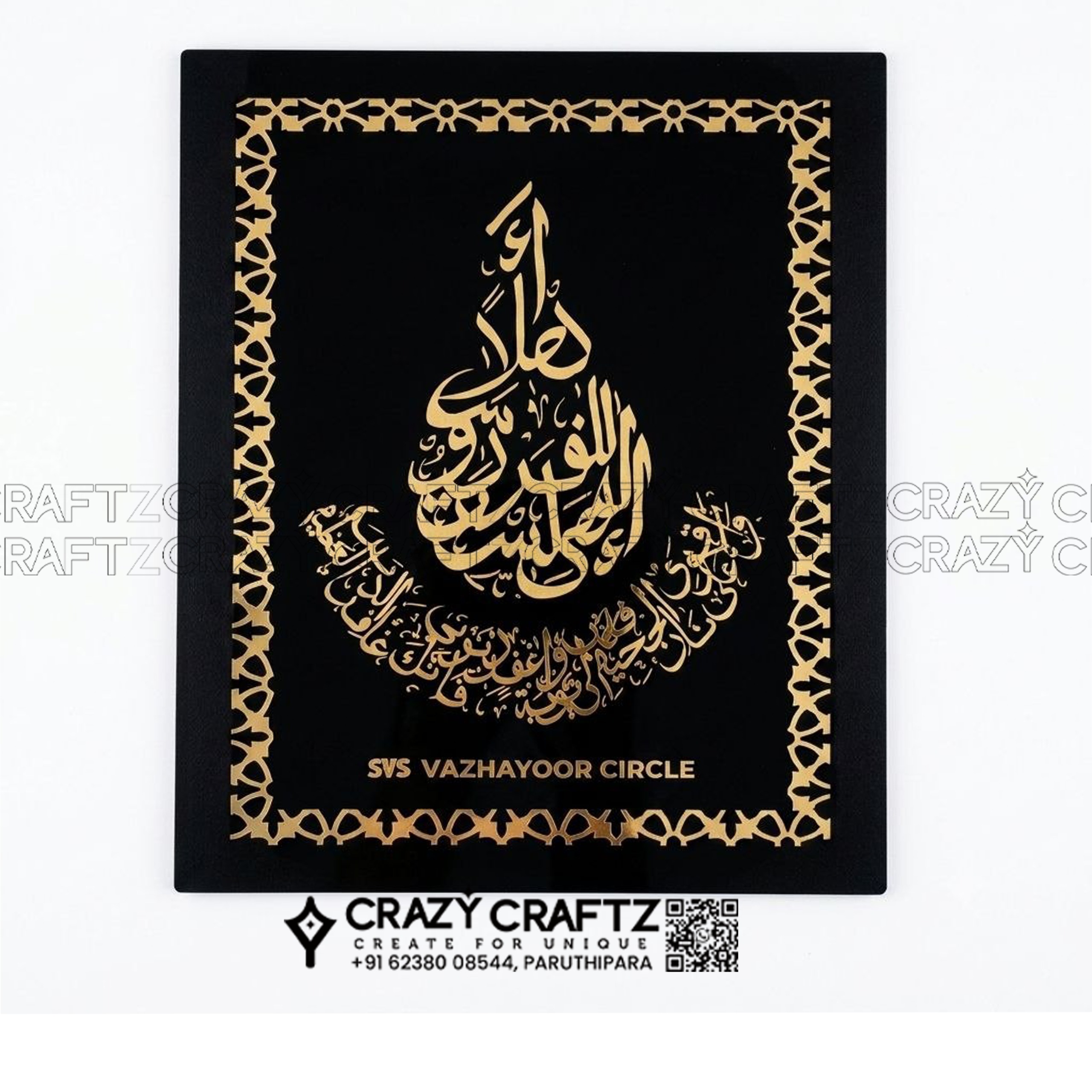 WD 1016 - Wall Decor
