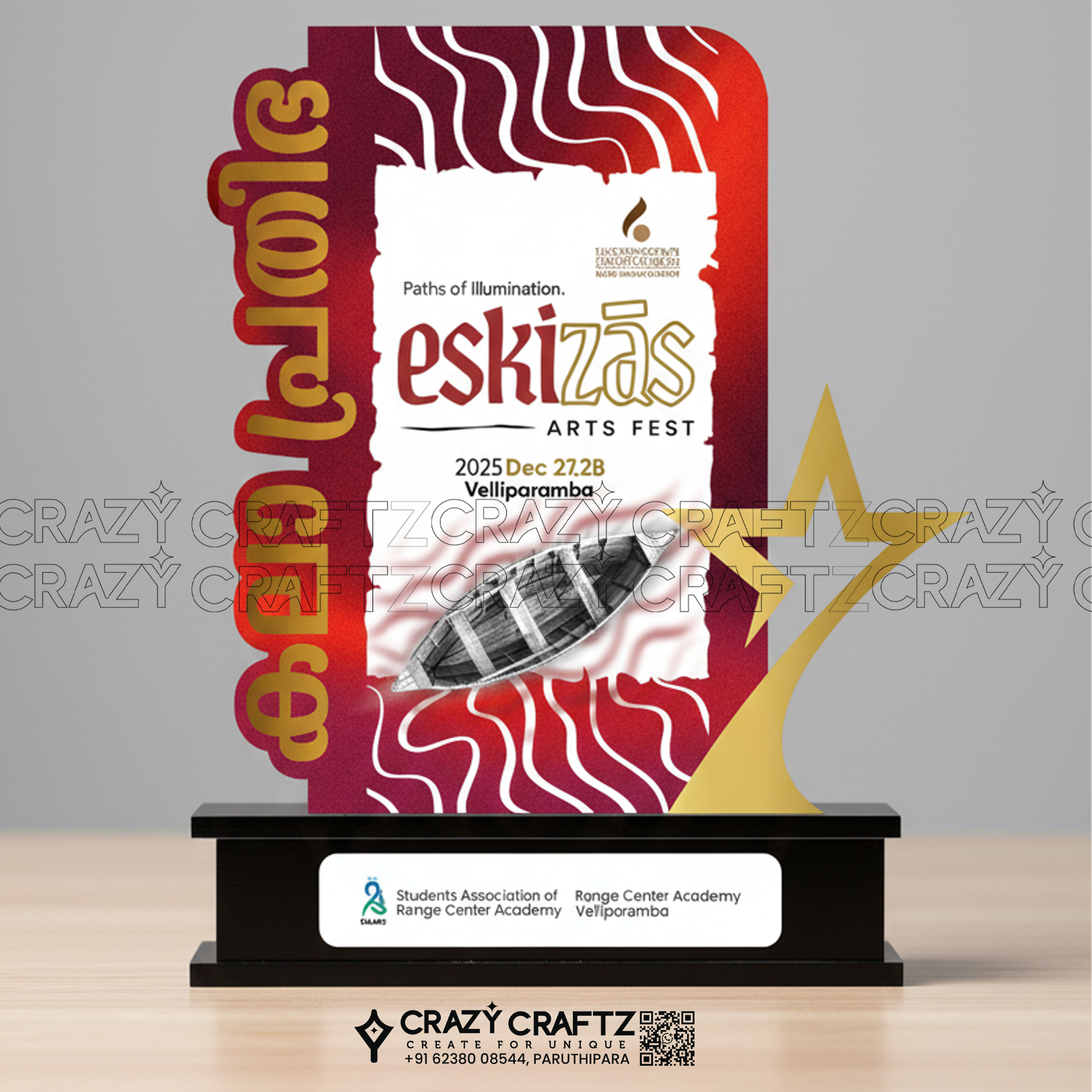 S 1047 - Star of the Fest