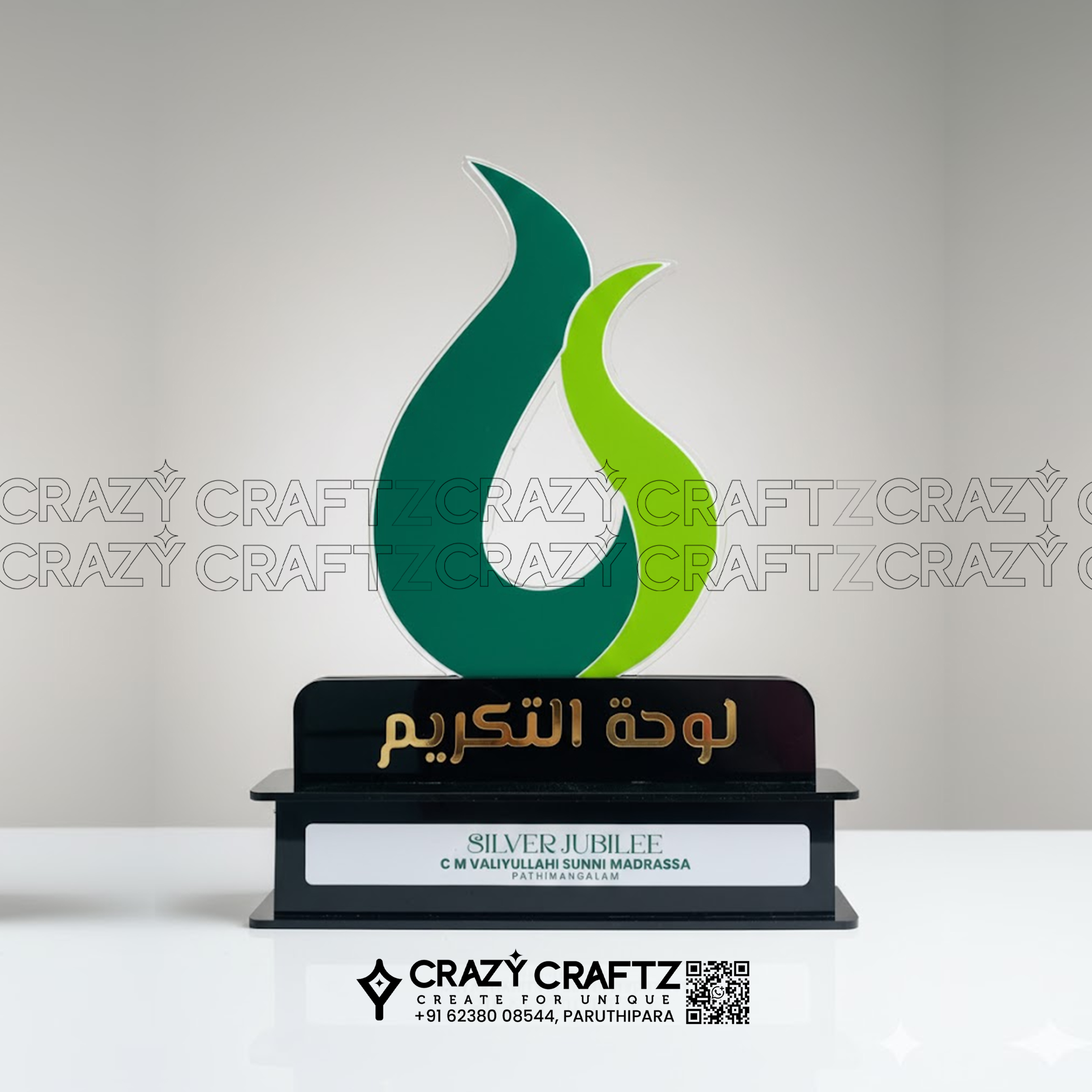 C 1017 - Customized Mementos