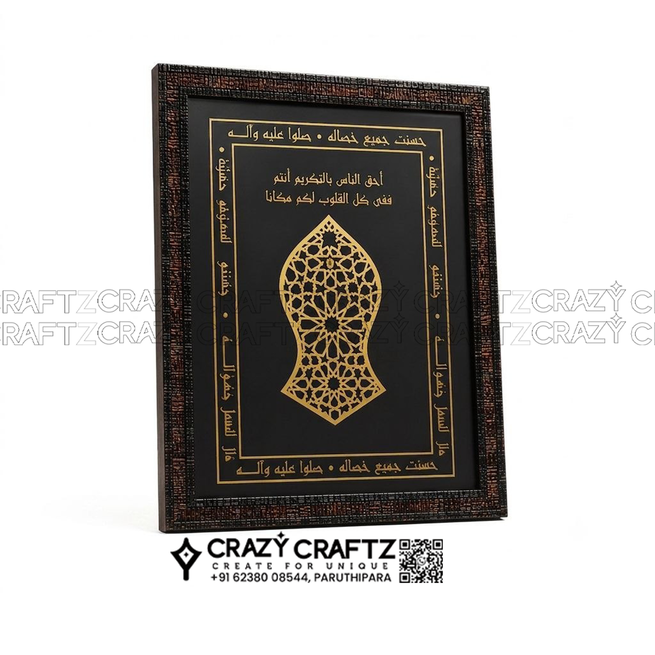 WD 1019 - Wall Decor